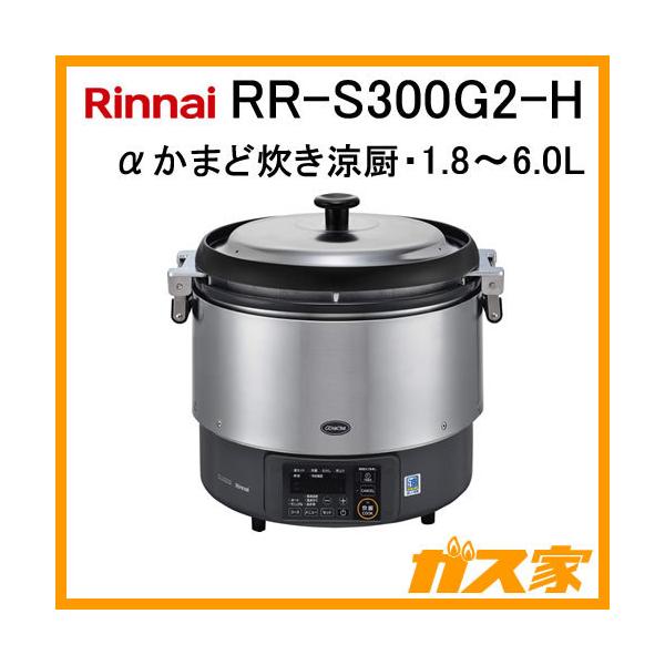 RR-S300G2-H iC ƖpKXъ ܂ǐ~ 1.8-6.0L(3) tbf