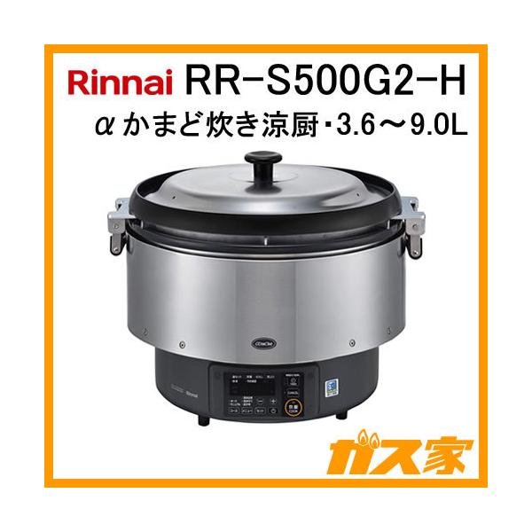 RR-S500G2-H iC ƖpKXъ ܂ǐ~ 3.6-9.0L(5) tbf