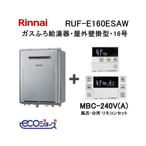 リンナイ（Rinnai） ガス給湯器 16号 エコジョーズ オートRUF-E160ESAW