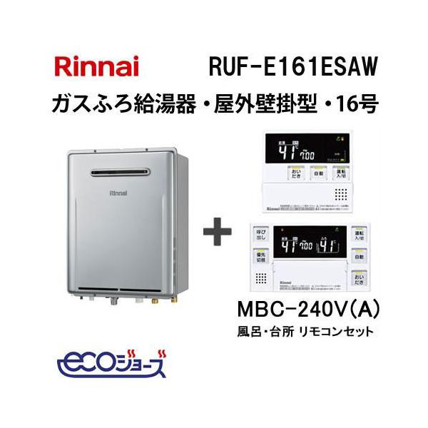 リンナイ（Rinnai） ガス給湯器 16号 エコジョーズ オート RUF