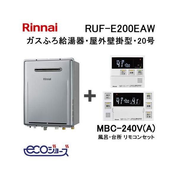 リンナイ（Rinnai） ガス給湯器 20号 エコジョーズ フルオートRUF