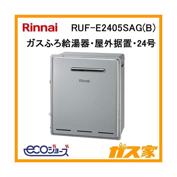 リンナイガスふろ給湯器ecoジョーズRFS-E2405SA(B) RFS-E2405SA(B)｜リンナイガスふろ給湯器[エコジョーズ][本体のみ]