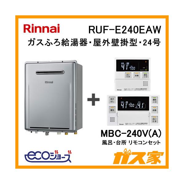 リンナイ（Rinnai） ガス給湯器 24号 エコジョーズ フルオートRUF