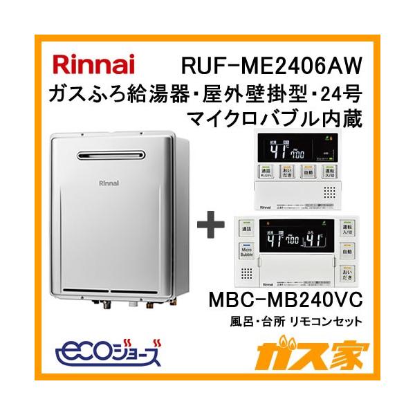 24号エコジョーズ ガス給湯器 給湯器の通販 価格比較 価格 Com