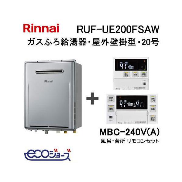 リンナイ（Rinnai） ガスふろ給湯器 20号 エコジョーズ フルオート RUF