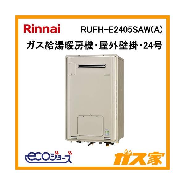 24号エコジョーズ ガス給湯器 リンナイ 給湯器の通販 価格比較 価格 Com