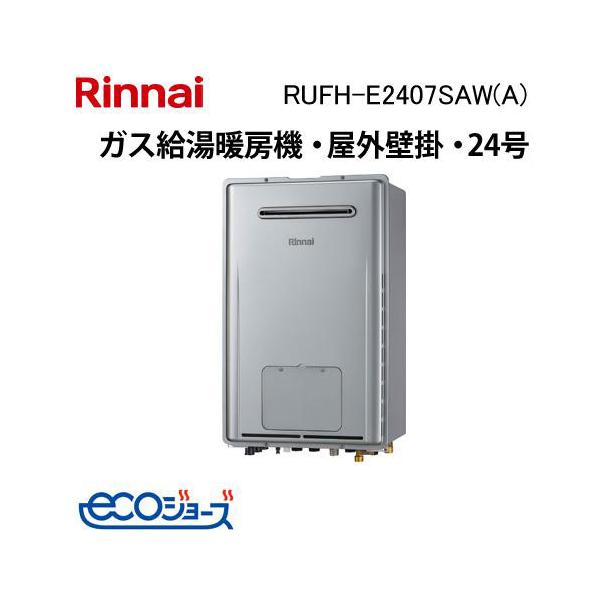 リンナイ（Rinnai） RUFH-E2407SAW(A) ガス給湯器 1温度 24号 エコ