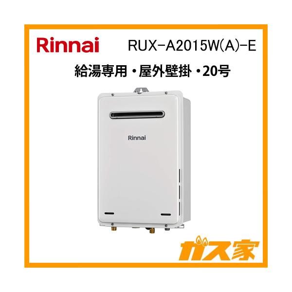 Rinnai RUX-A2015W-E 給湯器 都市ガス用 リモコン付 Amazon | リンナイ Rinnai 【RUX-A2015W-E】 ガス給湯器 給湯