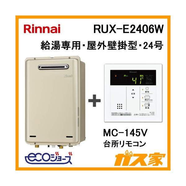 目玉商品 最安値挑戦中 最大25倍 ガス給湯器 リンナイ Rux E2403w 給湯専用タイプ ユッコ 24号 屋外壁掛型 a Sale 公式通販 Www Plantorbit Com