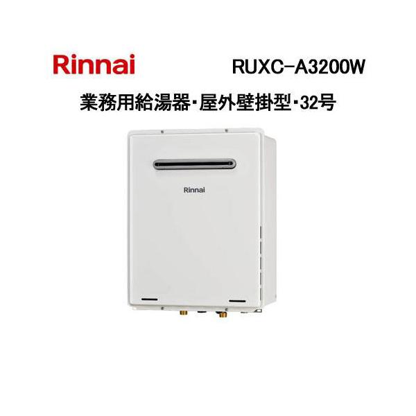 Rinnai　リンナイ　ガス給湯器　 リンナイ 従来型給湯専用｜東京ガス