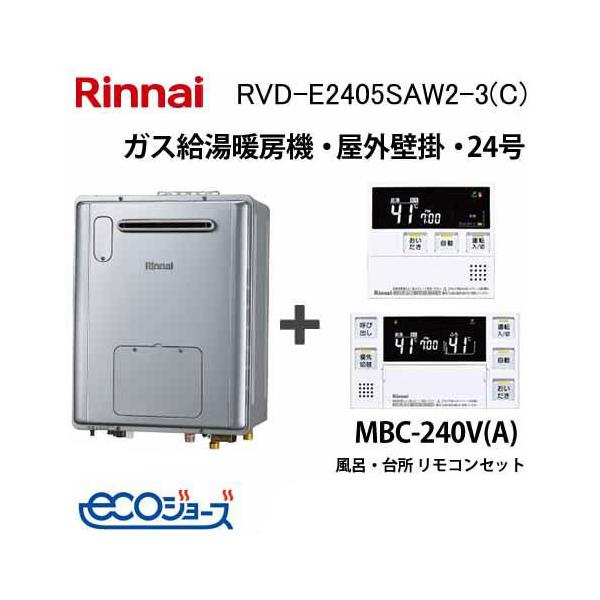 リンナイ（Rinnai） ガス給湯器 24号 エコジョーズ オート RVD