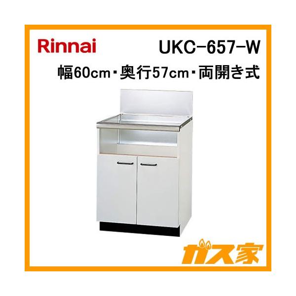 リンナイ キャビネットの人気商品・通販・価格比較 - 価格.com リンナイ キャビネットの人気商品・通販・価格比較 - 価格.com
