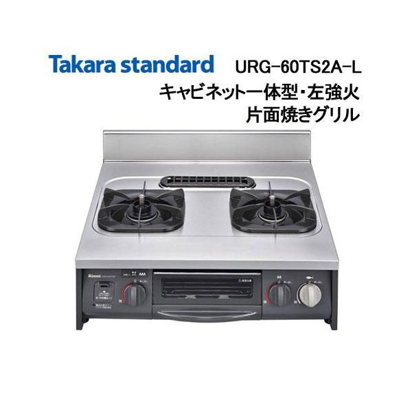 （決まりました）ガスコンロ　グリル付き　LPガス用 レンタル生活 / (新品 )ガスコンロ2口グリル付き《LPガス》