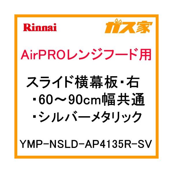 YMP-NSLD-AP4135RSV」の人気商品一覧 | 安い商品を通販サイト