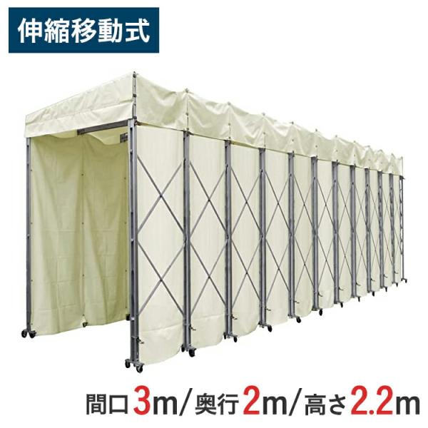 ラクスルテント テント倉庫 間口 3 m x 奥行 2 m x 高さ 2.2 m 受注生産