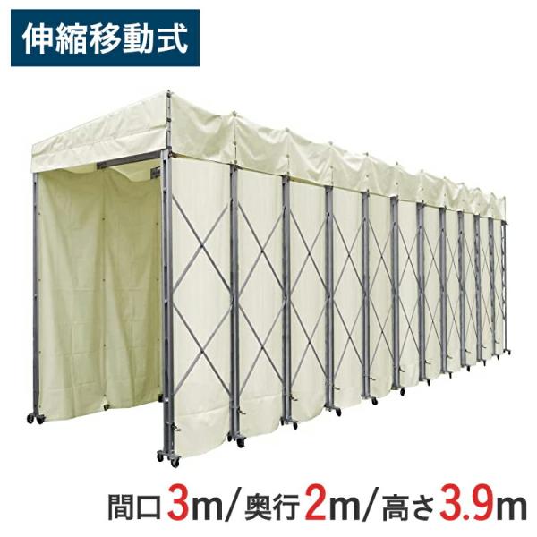 ラクスルテント テント倉庫 間口 3 m x 奥行 2 m x 高さ 3.9 m 受注生産