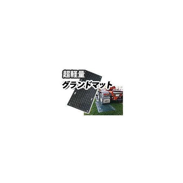 グランドマット 長さ 1100 × 幅 2440 mm 厚 12.7 mm 36kg ground-mat