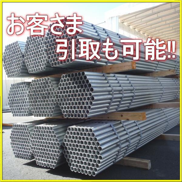 <big><b>店頭渡しOK！足場、仮囲い、打込みの必需品！<br>混載便不可、要チャーター </b></big>単管パイプ 3.5m 先メッキ<br>φ48.6×厚1...