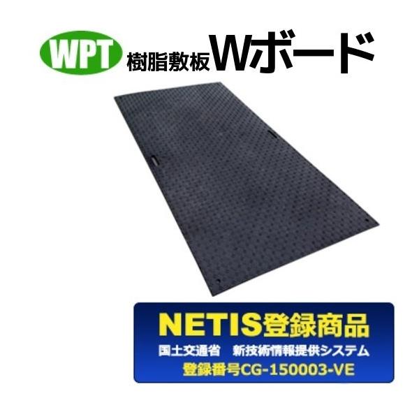 Ｗボード 両面ボード 黒 4 X 8 ( 1,219 mm X 2,438 mm )工事用樹脂製敷板 5枚から受付 wpt-wb36s-k