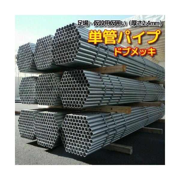 中古　　単管パイプ　　まとめ売り　合計３６本 中古 単管パイプ まとめ売り 合計36本