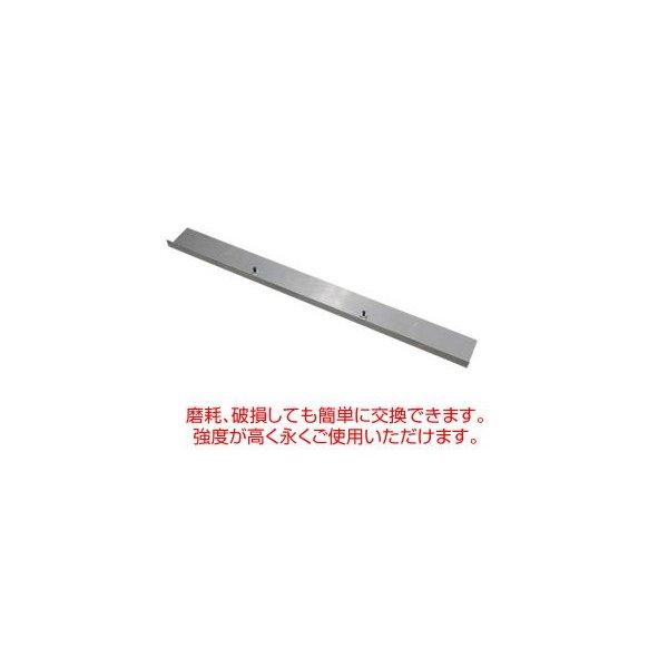 シモダトンボ専用　引板（スチール製60cm）600×60mm（ネジ・ナット付き）