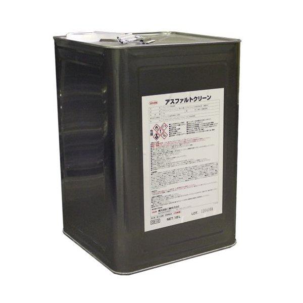 アスファルト洗浄剤 アスファルトクリーン (18L) 横浜油脂工業 : 工事