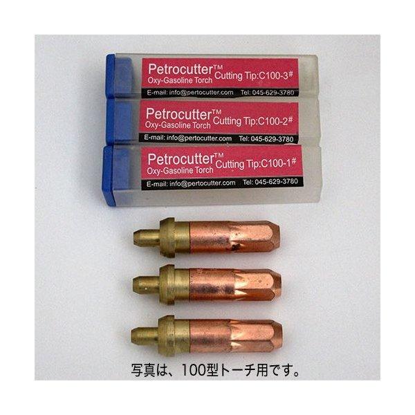 【Kintarorogin】おまとめ購入品3点 ペトロカッター専用 火口 30型用 3本セット ヨコカワ