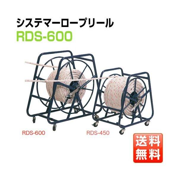 ジェフコム　RDS-600 システマーロープリール＋ロープ 現場用ロープの巻取り システマーロープリール RDS-600 ジェフコム