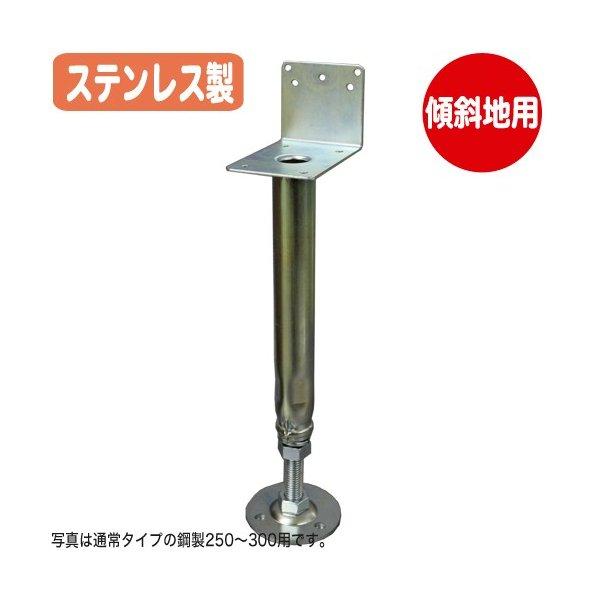 傾斜地用 ステンレス束 ツカエース L型タイプ PSL-450 (450-550mm用