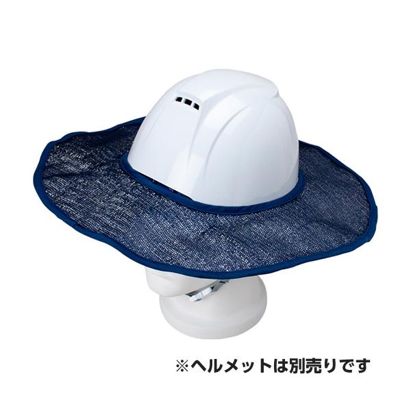 熱中症対策  涼かちゃん  ヘルメットバイザー2