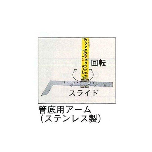 マイゾックス 下水管スタッフ用 管底用アーム25cm SWG-ARM25