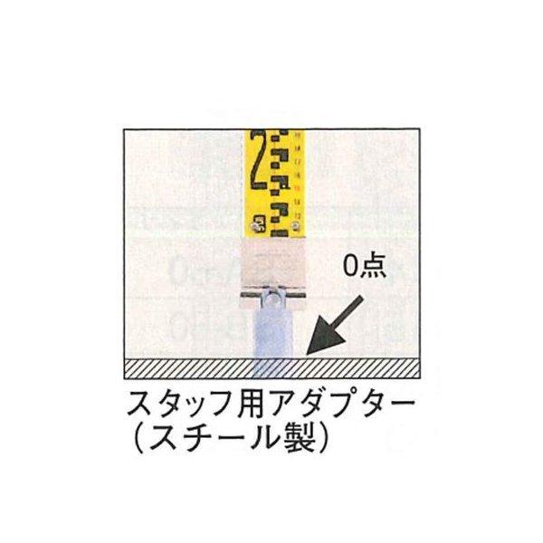 マイゾックス 下水管スタッフ用 SWG-ADP アダプター : 工事資材