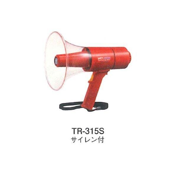 tr-315 拡声器 メガホンの人気商品・通販・価格比較 - 価格.com tr-315 拡声器 メガホンの人気商品・通販・価格比較 - 価格.com