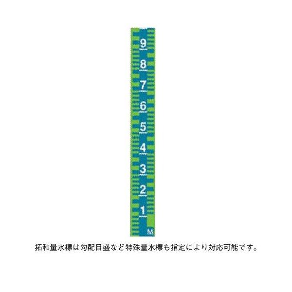 量水標 法長1000mm 拓和カラー量水標120mm×2mm 全面反射 量水標 法長1000mm 拓和カラー量水標120mm×2mm 全面反射