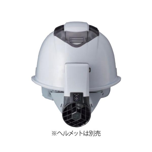 ヘルメット取付式送風機 Windy3 NO.7703 トーヨーセフティー : 工事