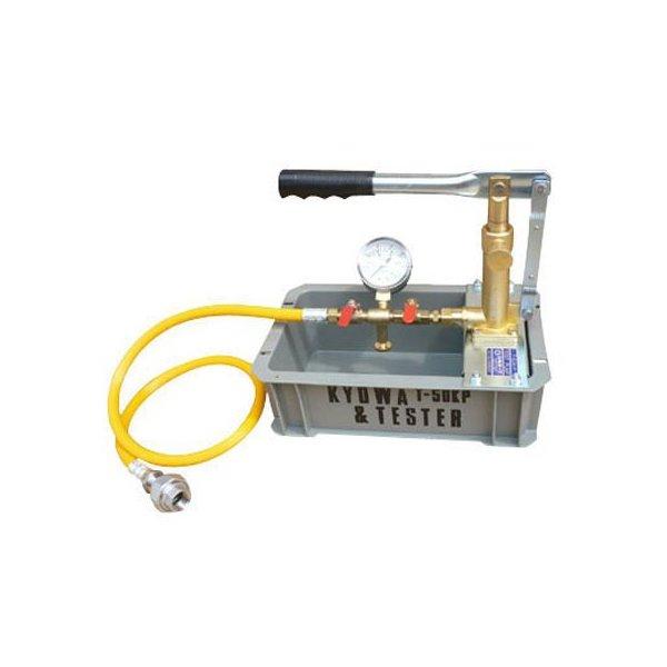 キョーワ 手動テストポンプ T-50KP 吸水量 13cc/回 : 工事資材通販