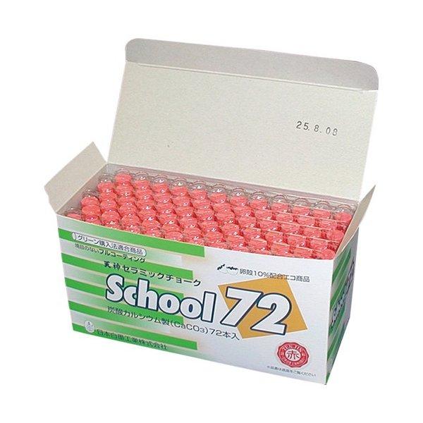 天神スクール72チョーク 赤(72本入) 72C-2