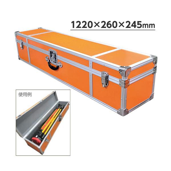 測量器材収納ケース TYPE B 11743 1220×260×245mm 大平産業 ［個人宅