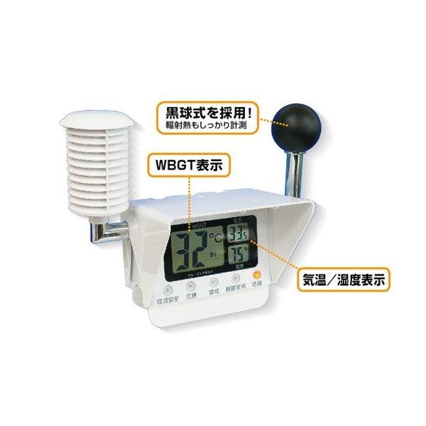 工事現場用 黒球付熱中症計 CN5006N つくし工房 : 工事資材通販 工事現場用 黒球付熱中症計 CN5006N つくし工房 : 工事資材通販