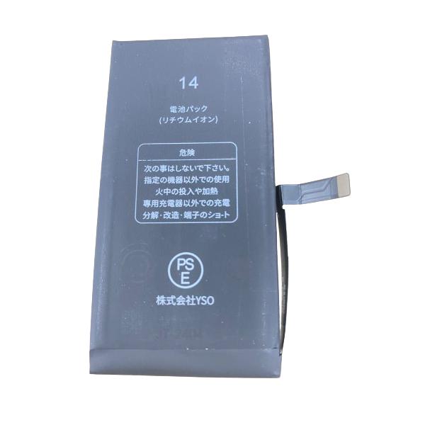 iPhone 14 大容量 バッテリー A2863 互換品A2863社外製使用通知が表示されますが使用上問題無しバッテリー状態情報利用不可iPhone14 アイフォン14 アイフォーン14 アイホン14 アイホーン14 iphone アイフ...