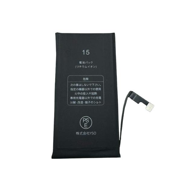 iPhone 15 大容量 バッテリー 互換品 / iphone15 アイフォン 電池 交換