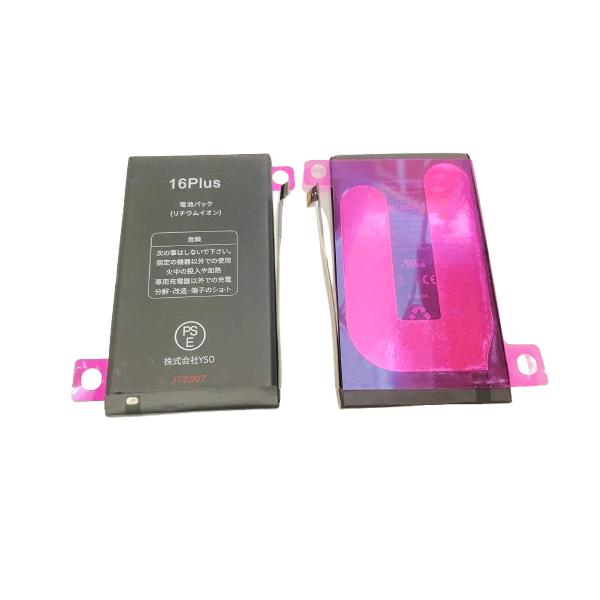 iPhone 16Plus バッテリー 4674mAh 互換品 / iphone16Plus 16 plus