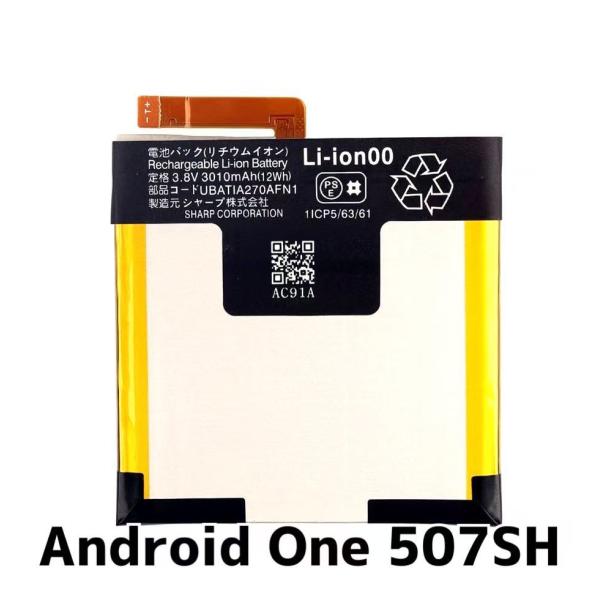 SHARP Android One 507SH バッテリー UBATIA270AFN1 3010mAhSHARP シャープ aquos アクオスフォン アクオス スマホ スマートフォン 携帯 5G 4G LTEバッテリー Battery 電...