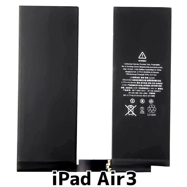 超美品 iPad Air 第3世代 バッテリー81% iPad 互換品［ 新品 ］iPad Air3 10.5