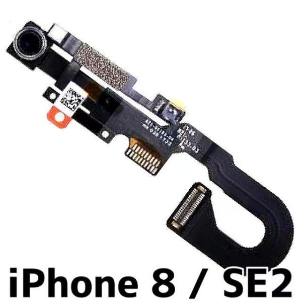 iPhone8 iPhoneSE2 インカメラ + 近接センサーiphone8 アイフォン8 アイフォーン8 アイホン8 アイホーン8 iphone アイフォン アイフォーン アイホン 8 ８ エイトiphonese第2世代 iphones...