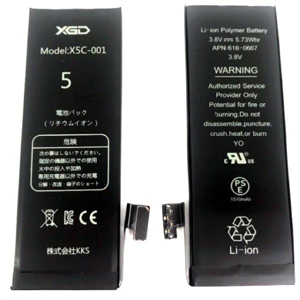 iPhone5 バッテリー 電池 互換品 1440mAh iPhone5 対応1440mAhiphone5 アイフォン5 アイフォーン5 アイホン5 アイホーン5 iphone アイフォン アイフォーン アイホン アイホーン 5lithiu...