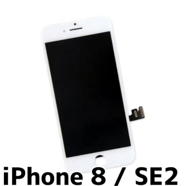 iPhone 8 SE2 コピー 液晶パネル 高品質 白 ホワイト対応iPhone 8iPhone SE 第2世代iPhone8 iPhoneSE iPhoneSE2 アイフォンSE2 アイフォンse アイフォン8 iphone アイフォー...