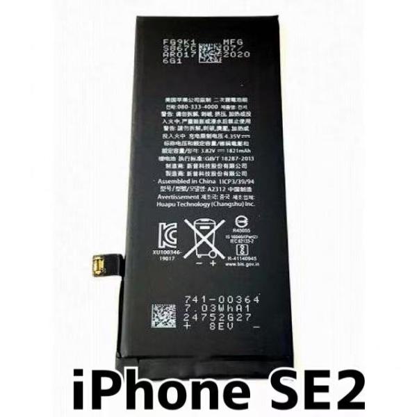 iPhone SE2 交換用 互換 バッテリー容量 1821mAhiphonese第2世代 iphonese第二世代 iphonese2nd iphonese2 アイフォンse2 アイフォンse iphonese iphone アイフォン ...