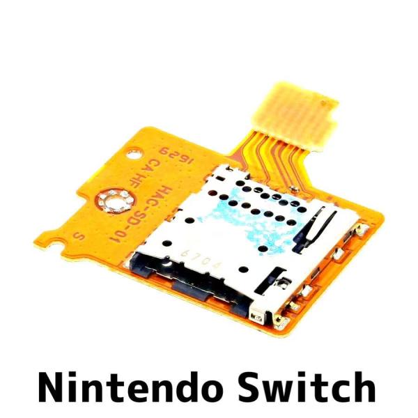 JoyCon修理済み◆Nintendo Switch スイッチ本体 SDカード付 gatget55_nintendoswitch-sdcardtray
