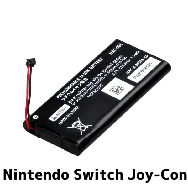 Nintendo Switch ジャンク品　バッテリー、Joy-Con 難アリ gatget55_ns-jc-battery